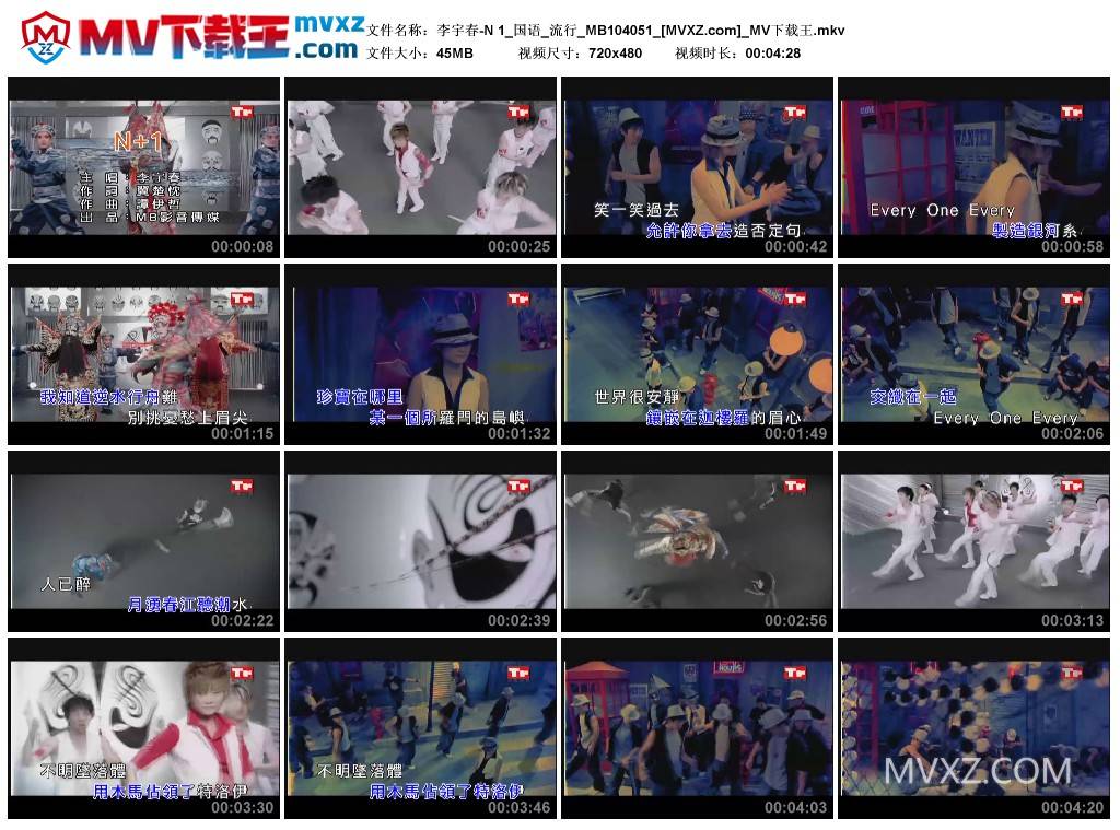 李宇春-N 1_国语_流行_MB104051